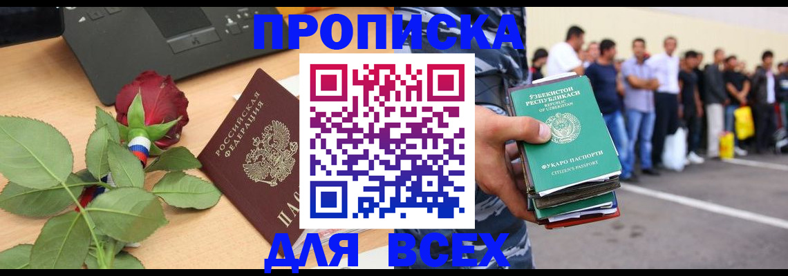 прописка иностранных граждан в Очёре