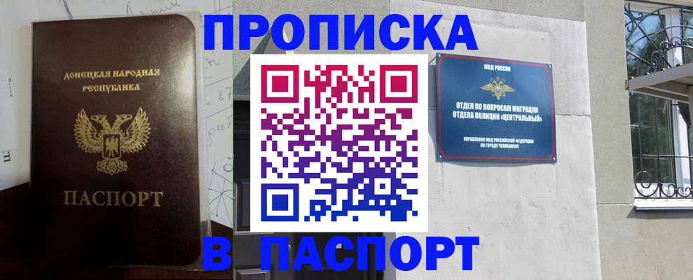 регистрация в Очёре