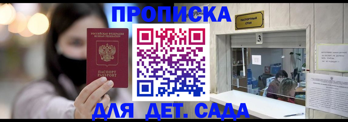 прописка для работы в Очёре