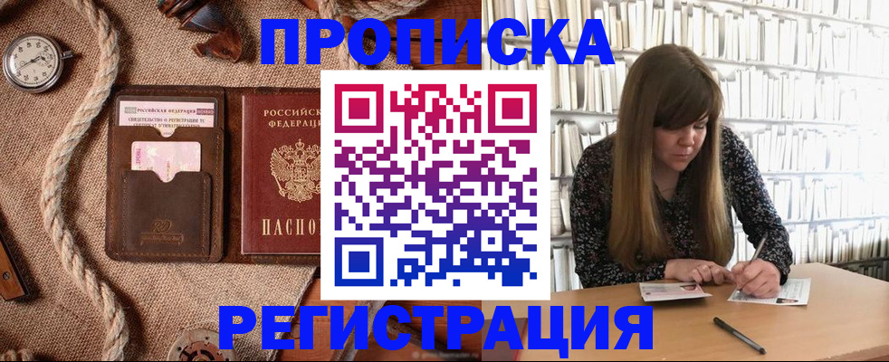 временная регистрация собственник в Очёре