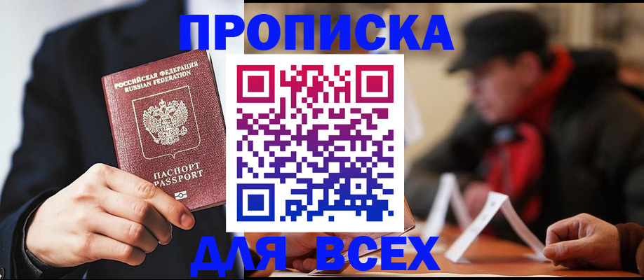 временная регистрация 2025 в Очёре