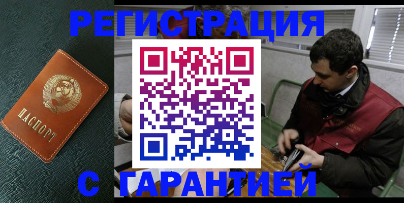 прописка штамп в Очёре