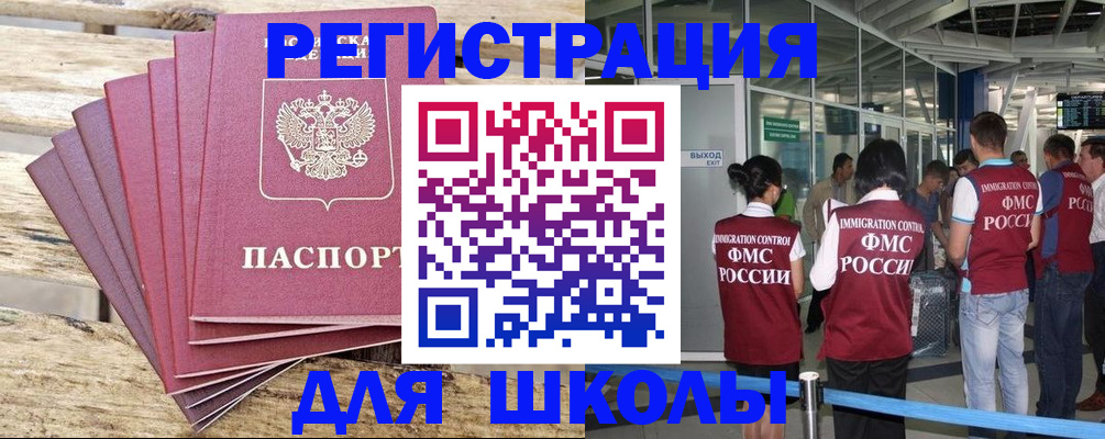 временная регистрация законно в Очёре