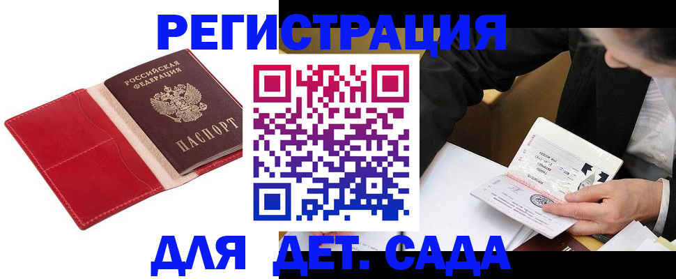 регистрация в Очёре