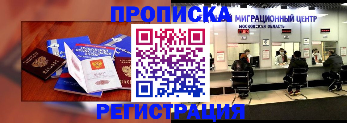временная регистрация надежно в Очёре