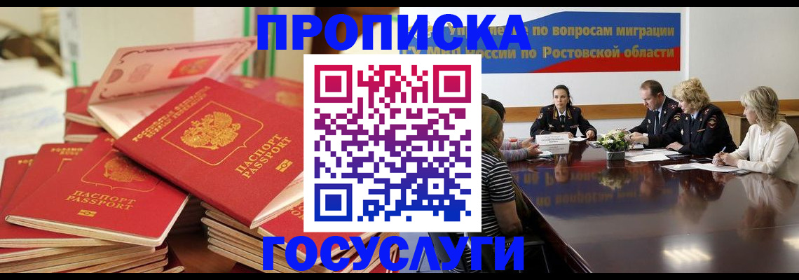 прописка для работы в Очёре